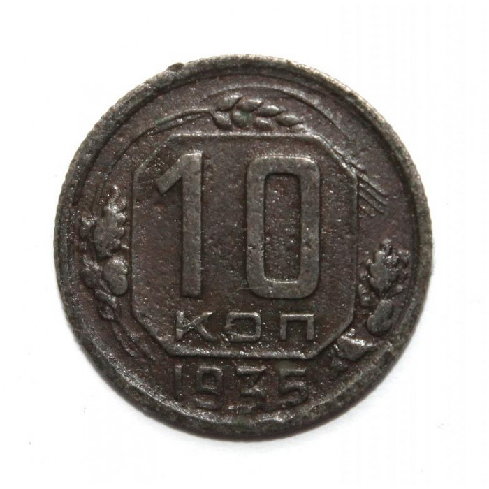 СССР 10 копеек 1935 (Y# 118)