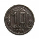 СССР 10 копеек 1935 (Y# 118)