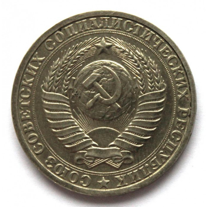 СССР 1 рубль 1985 «ГОДОВИК»