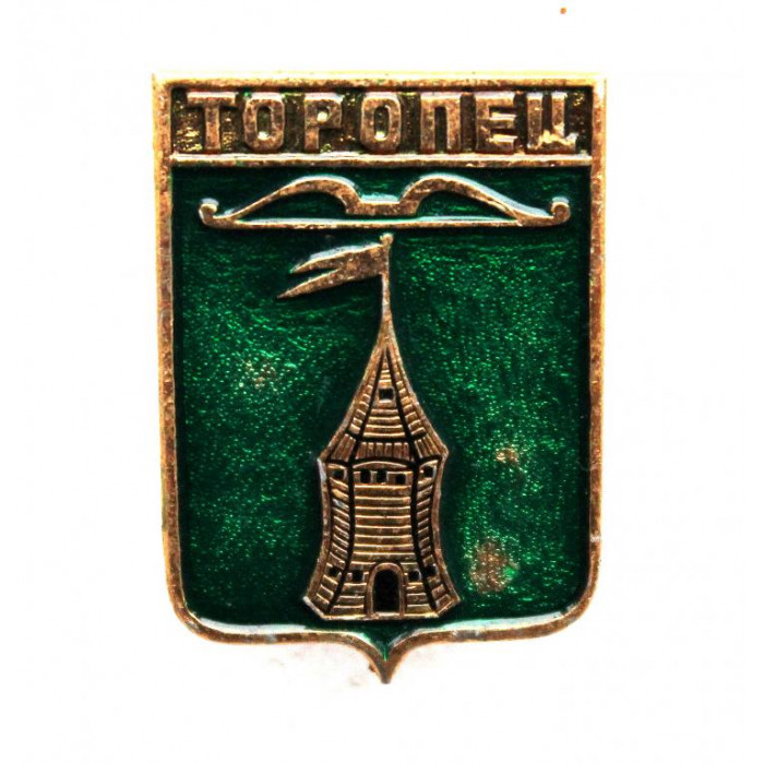 СССР нагрудный знак «ТОРОПЕЦ» Тверская область