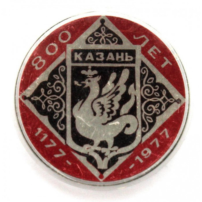 СССР 1977 нагрудный знак «КАЗАНЬ» 800 лет