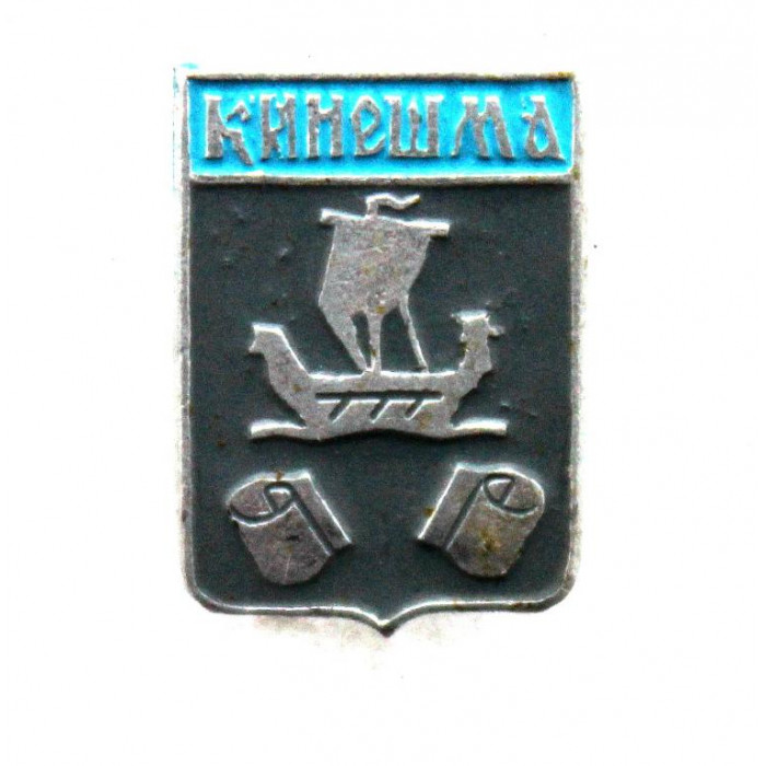 СССР нагрудный знак «КИНЕШМА»