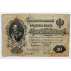РОССИЯ 50 рублей 1899 (Шипов - Богатырев) серия: «АР» выпуск правительства РСФСР (1917)