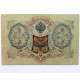 РОССИЯ 3 рубля 1905 (Шипов - Шагин) серия: «ЭК» выпуск Временного правительства (1917)