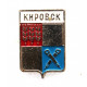 СССР нагрудный знак «КИРОВСК» Герб города образца 1969 года (Мурманская область)