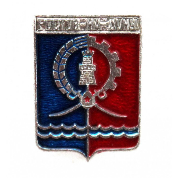 СССР нагрудный знак «ГЕРБЫ ГОРОДОВ СССР». Ростов-на-Дону