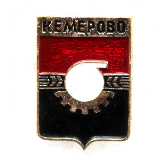 СССР нагрудный знак «КЕМЕРОВО» Герб города образца 1973 года