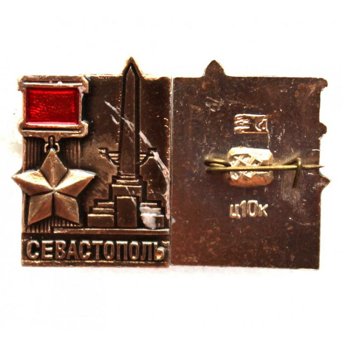 СССР нагрудный знак «СЕВАСТОПОЛЬ» Город-Герой
