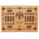 РСФСР 1000 рублей 1918 (Пятаков - Алексеев) серия: «АА-052» (Вертикальный водяной знак)