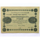 РСФСР 250 рублей 1918 (Пятаков - Титов) серия: «АА-082» aUNC/UNC