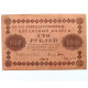 РСФСР 100 рублей 1918 (Пятаков - Титов) серия: «АВ-413»