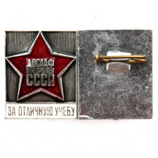 СССР нагрудный знак «ДОСААФ СССР» За отличную учебу