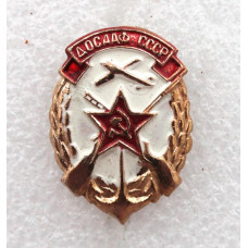 СССР нагрудный знак «ДОСААФ СССР»