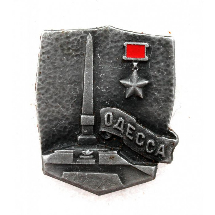 СССР нагрудный знак «ОДЕССА» Город-Герой