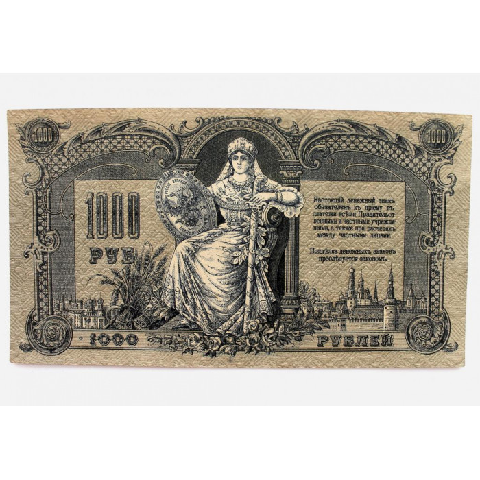 Ростов-на-Дону 1000 рублей 1919 (ЧБ-079). Серия «ПОХОД НА МОСКВУ». aUNC-UNC