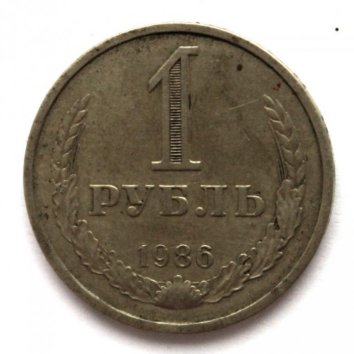 СССР 1 рубль 1986 Годовик