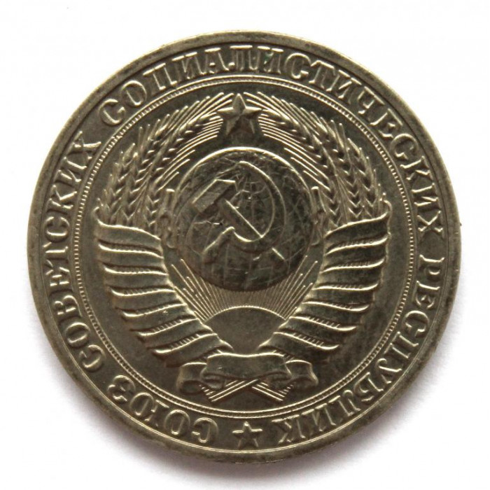 СССР 1 рубль 1989 Годовик. Штемпельный блеск