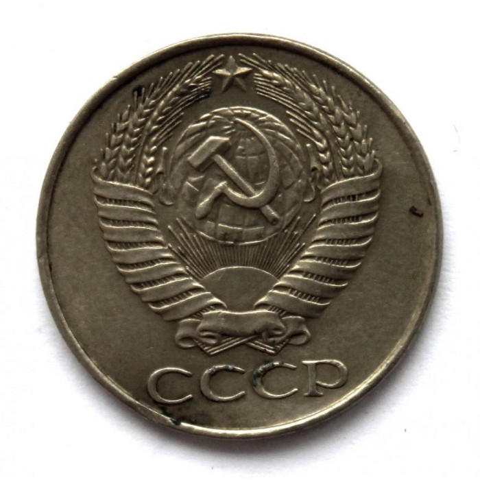 СССР 50 копеек 1961