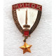 СССР нагрудный знак «МИНСК» Город Герой