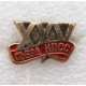 СССР 1976 нагрудный знак «XXV съезд КПСС»