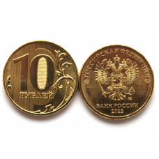 РОССИЯ 10 рублей 2023 (ММД) Регулярный чекан (из мешка)