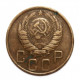 СССР 5 копеек 1943