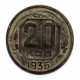 СССР 20 копеек 1936 (Y# 104)