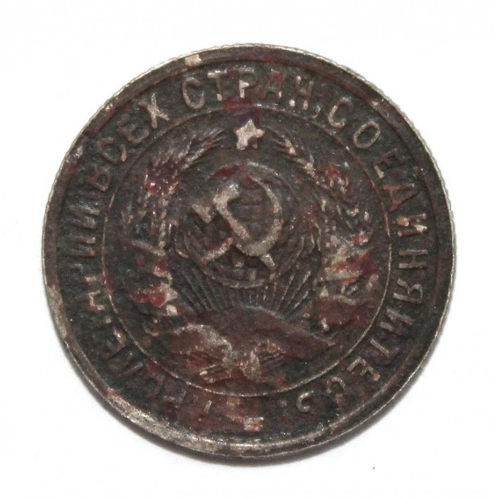 СССР 15 копеек 1932 (Y# 96) «Щитовик»