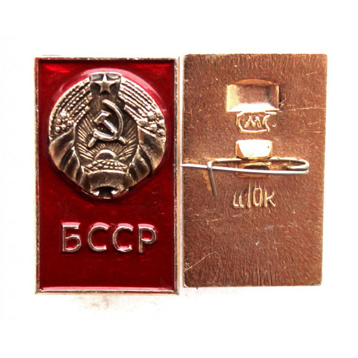 СССР нагрудный знак «БССР» (Белоруссия) Гербы союзных республик