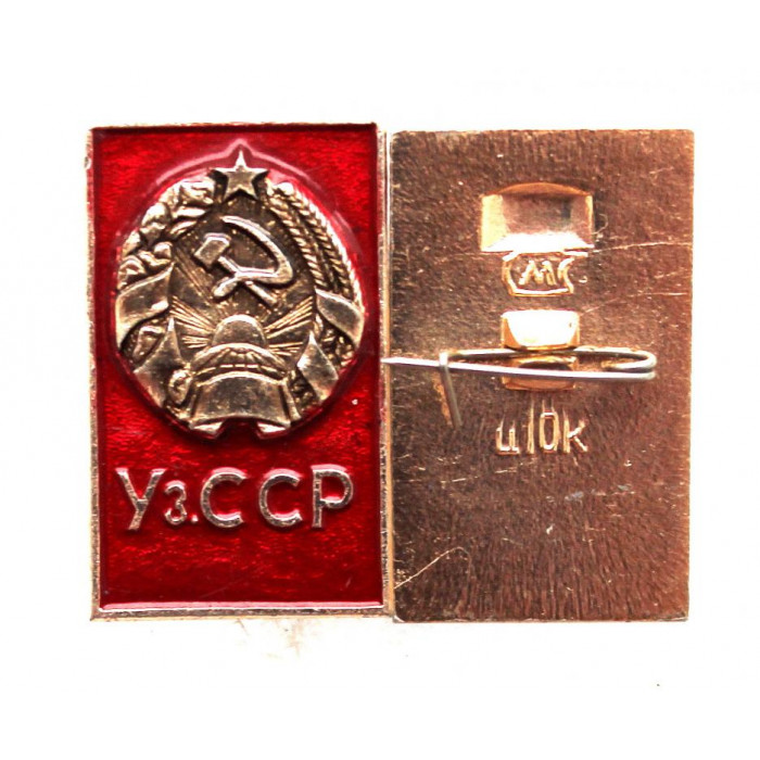 СССР нагрудный знак «Уз.ССР» (Узбекистан) Гербы союзных республик