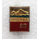 СССР нагрудный знак «ОЛИМПИАДА 80» Плавание (лаковая накладка)