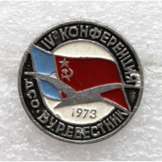 СССР 1973 нагрудный знак «ДСО БУРЕВЕСТНИК » IV конференция