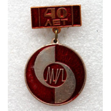 СССР 1982 нагрудный знак «40 лет НПО «ЛУЧ». Новосибирск