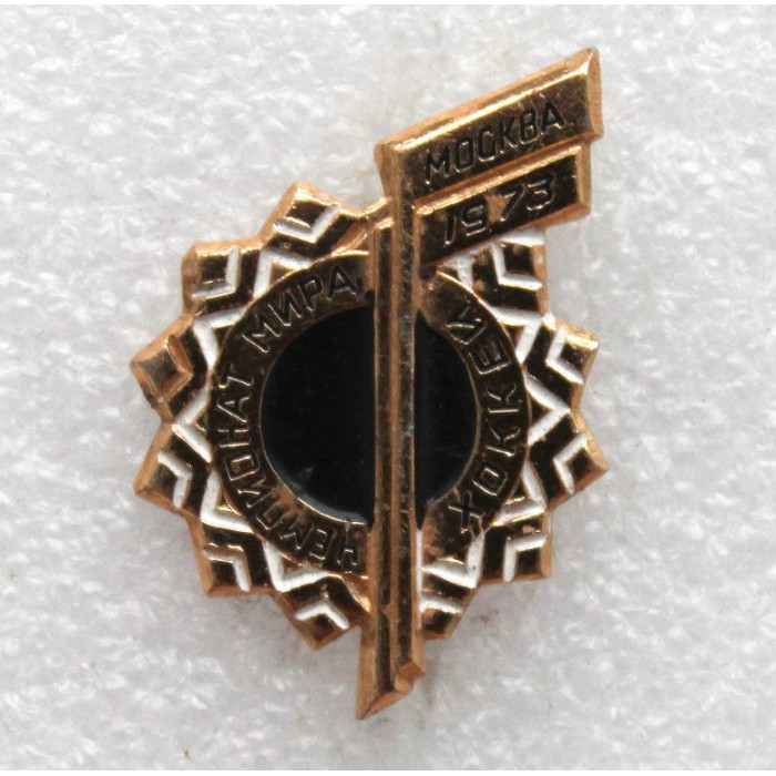 СССР 1973 нагрудный знак «ЧЕМПИОНАТ МИРА ПО ХОККЕЮ В МОСКВЕ»