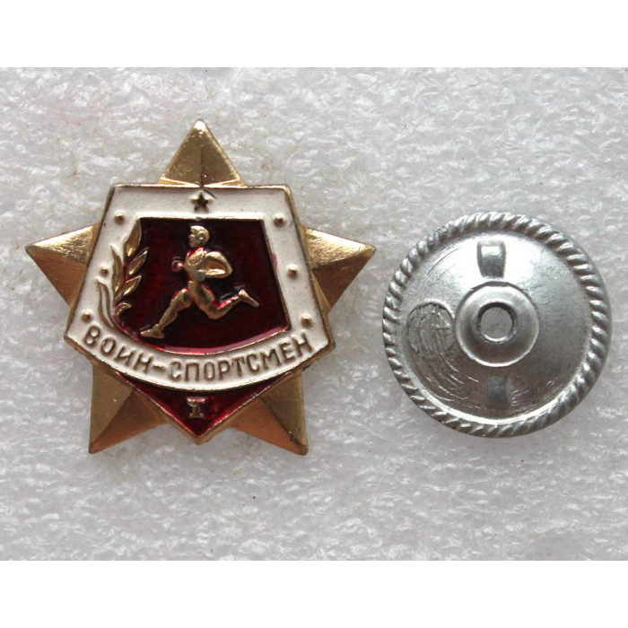 СССР нагрудный знак «ВОИН-СПОРТСМЕН» I степень