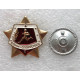 СССР нагрудный знак «ВОИН-СПОРТСМЕН» I степень