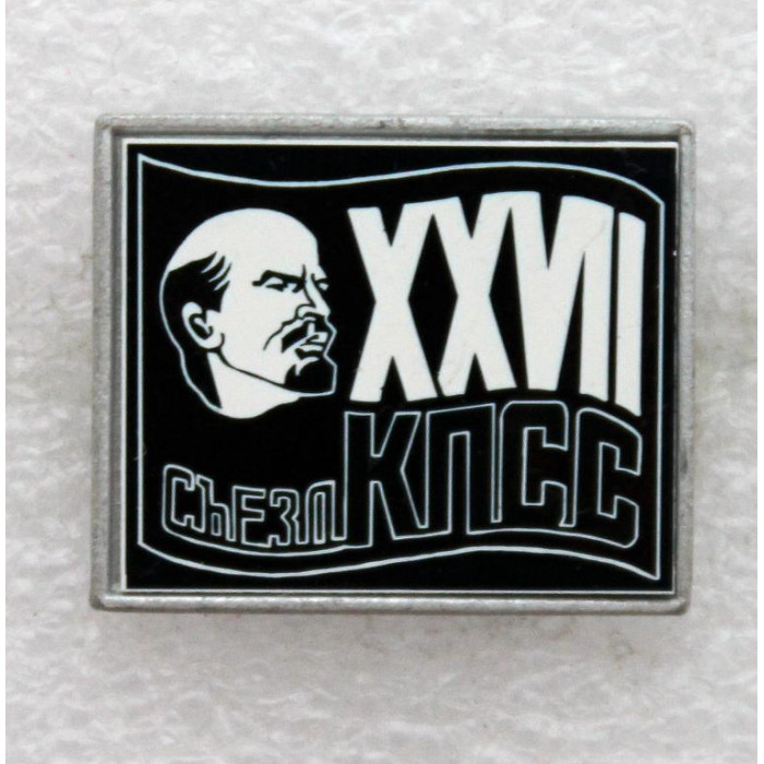 СССР 1986 нагрудный знак «XXVII СЪЕЗД КПСС». Ленин (стекло)