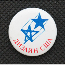 СССР 1989 нагрудный знак «ДИЗАЙН - США». Выставка в Москве