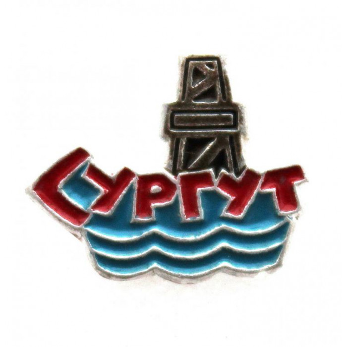 СССР нагрудный знак «СУРГУТ». Нефтяная столица России на реке Обь