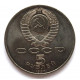 СССР 5 рублей 1990 (мешковая) «УСПЕНСКИЙ СОБОР». Москва