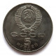СССР 5 рублей 1990 (мешковая) «БОЛЬШОЙ ДВОРЕЦ». Петродворец