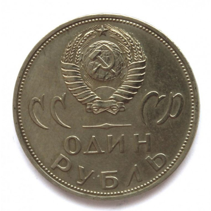 СССР 1 рубль 1965 «20 ЛЕТ ПОБЕДЫ НАД ФАШИСТСКОЙ ГЕРМАНИЕЙ» (без оборота, с блеском) aUNC-UNC