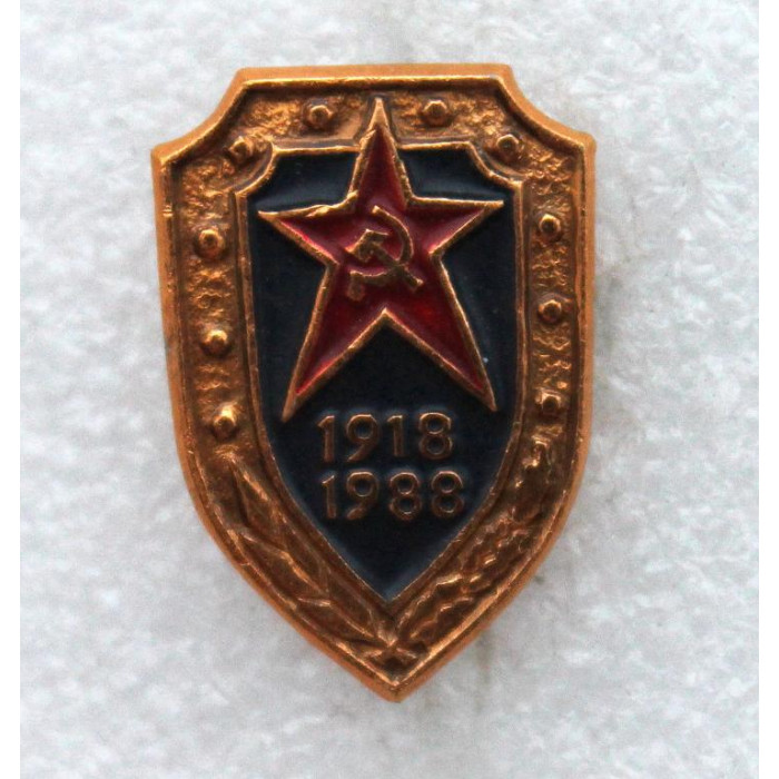 СССР 1988 нагрудный знак «ВООРУЖЕННЫЕ СИЛЫ СССР». 70 лет со дня создания Красной Армии