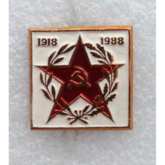 СССР 1988 нагрудный знак «ВООРУЖЕННЫЕ СИЛЫ СССР». 70 лет со дня создания Красной Армии