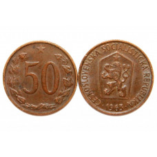 ЧЕХОСЛОВАКИЯ 50 геллеров 1963