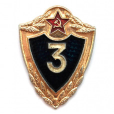 СССР нагрудный знак «ВОЕННЫЙ СПЕЦИАЛИСТ 3 КЛАССА». Для солдат и сержантов (булавка)