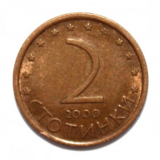 БОЛГАРИЯ 2 стотинки 2000 Мадарский всадник