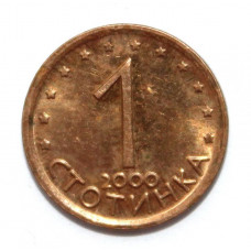 БОЛГАРИЯ 1 стотинка 2000 Мадарский всадник