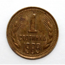 БОЛГАРИЯ 1 стотинка 1989 (KM# 84)