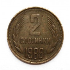 БОЛГАРИЯ 2 стотинки 1988 (KM# 85)